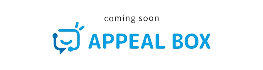 coming soon APPEAL BOX